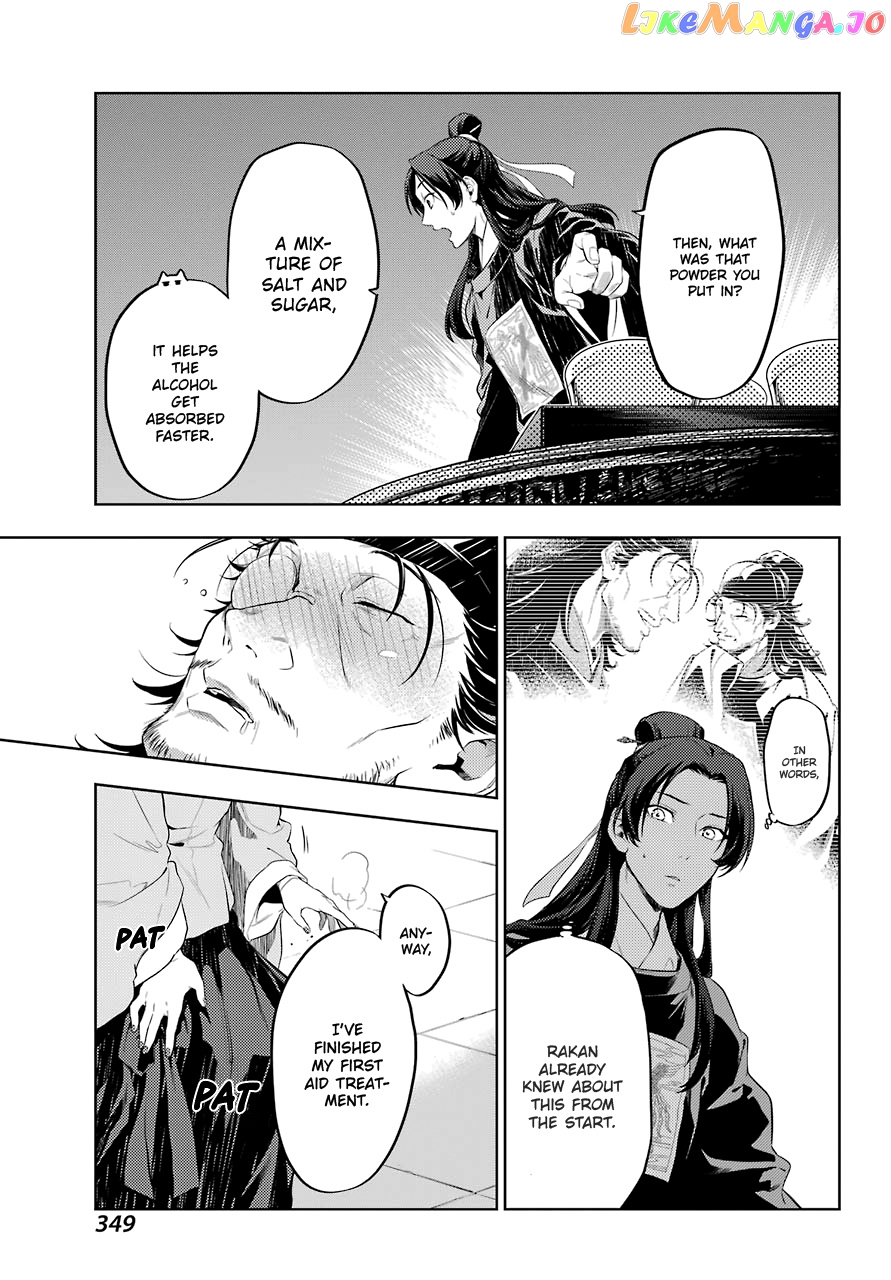 Kusuriya No Hitorigoto Chapter 36.3 image 22